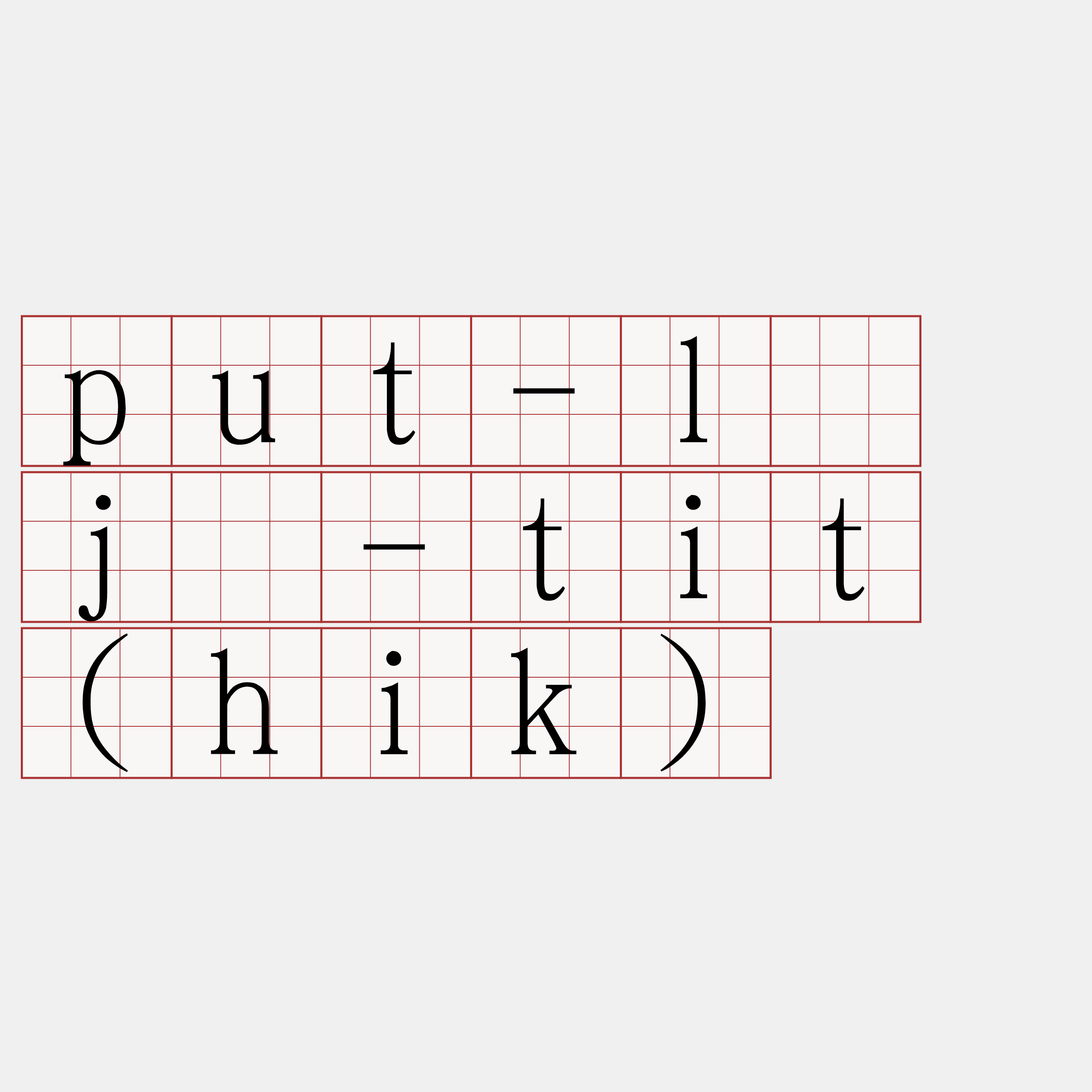 put-lô jî-tit (hik)